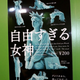 Illustration for article titled The Statue of Liberty, Doing Whatever The Hell She Pleases